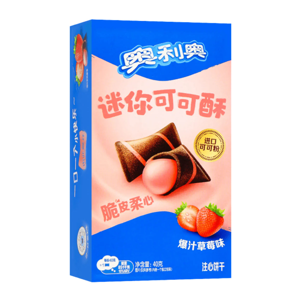 Oreo Cookie Mini Cocoa Pastry Bursting Berry 50g